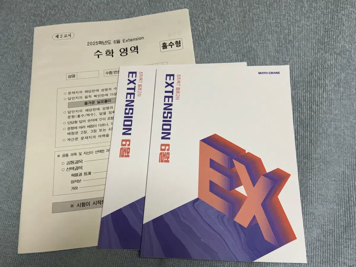 시대인재 최지욱T 6월 extension