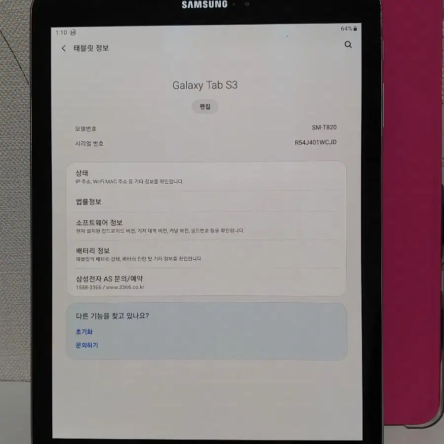 갤럭시 탭S3 WiFi 4G 32G 케이스, S펜포함, 미약잔상