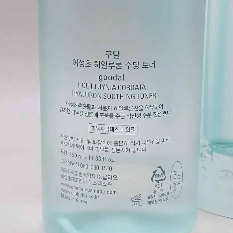 구달 어성초 히알루론 수딩토너 350ml(+리필350ml)