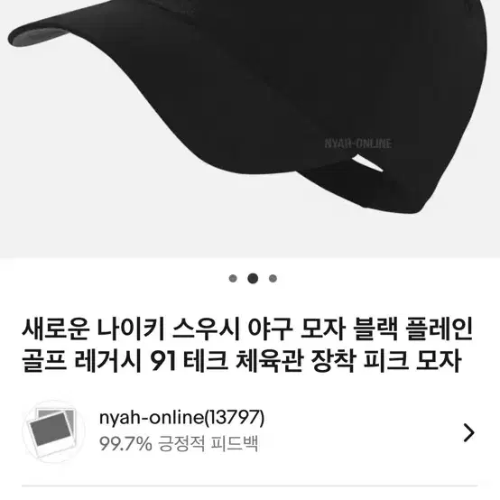 나이키 맨즈 골프 레거시91 골프캡블랙