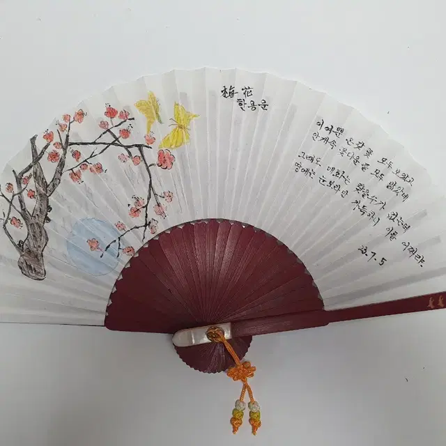 수제부채