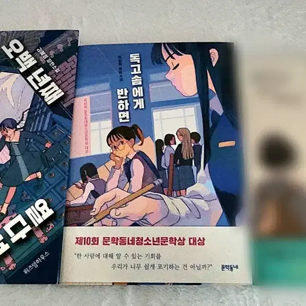 (새상품) 소설책 판매합니다! 오백년째열다섯독고솜에게반하면죽이고싶은아이