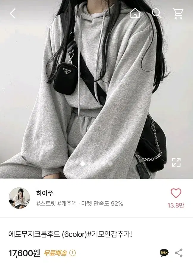 급처!!!!))에이블리 크롭 후드티 양도 급처