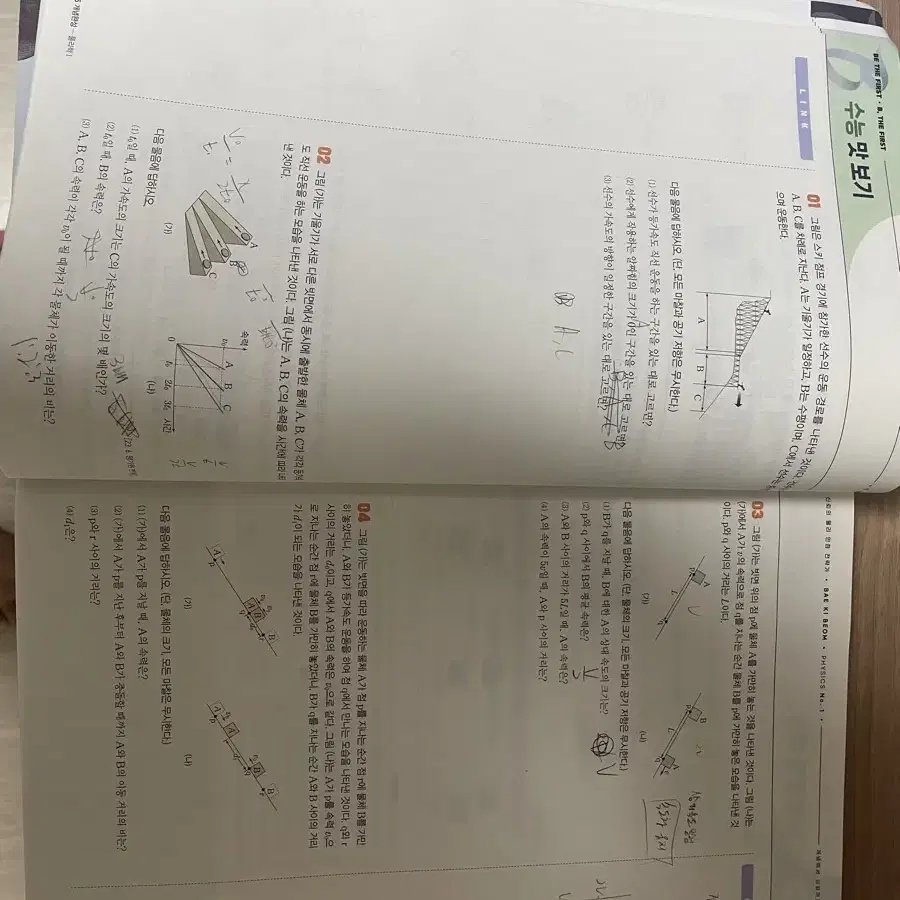 배기범 2025 필수본 삼순환 묶음판매