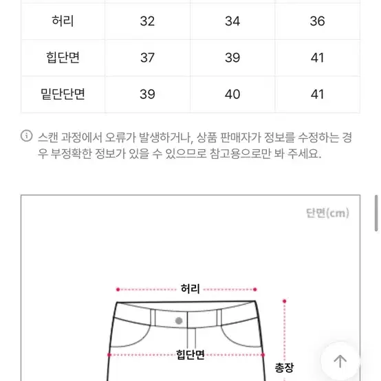 원가)24000 미니 스커트