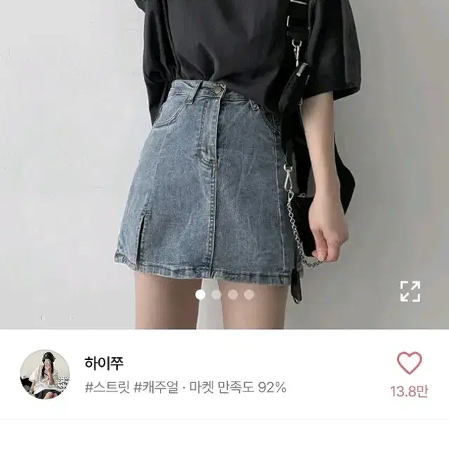 급처!!!))에이블리 반팔티 급처 양도 달 문