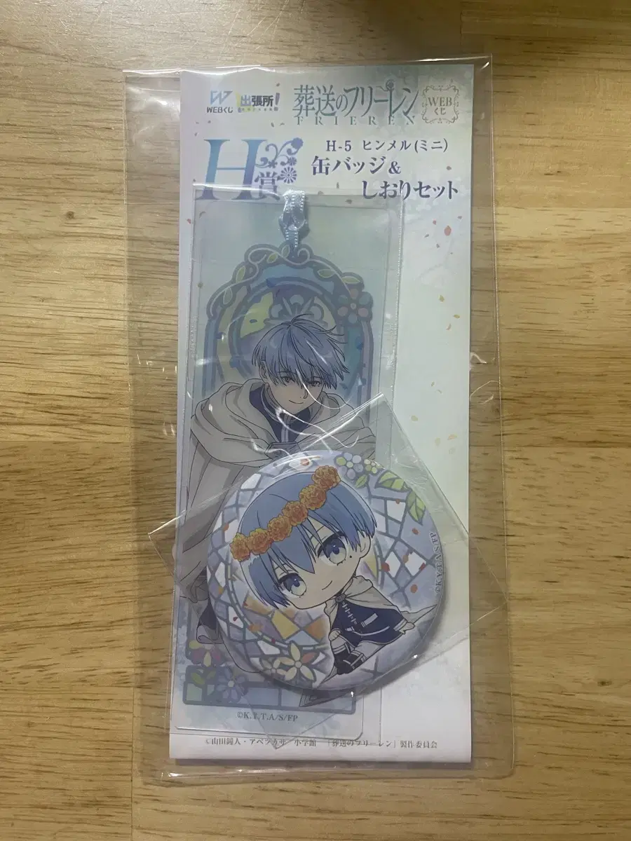 Jang Song's Free Ren Online Cuisine H-San Himmel Can Badge + Bookmark Set