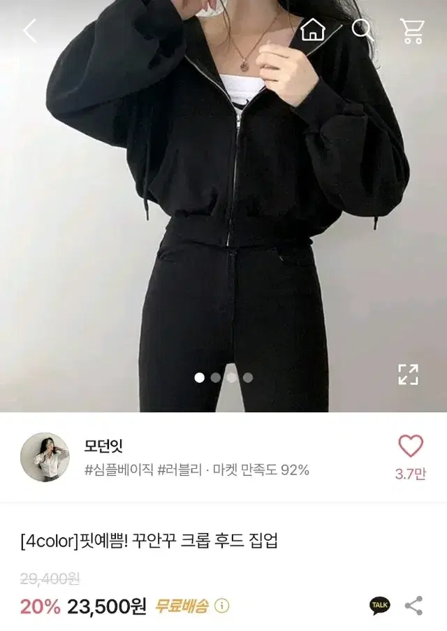 급처!!))에이블리 후드집업 양도 급처 네고 가능