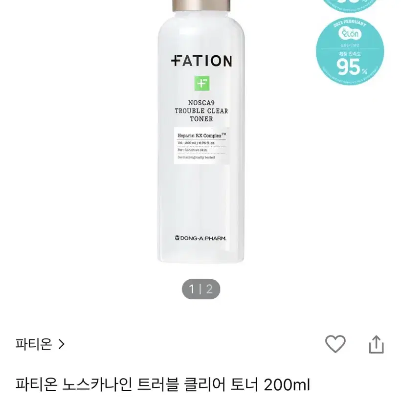 파티온 노스카나인 트러블 클리어 토너