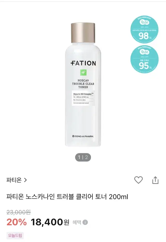 파티온 노스카나인 트러블 클리어 토너