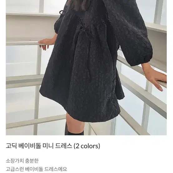 로우키샵 원피스 고딕 베이비돌 미니 드레스 블랙 원피스 블랙 미니 원피스