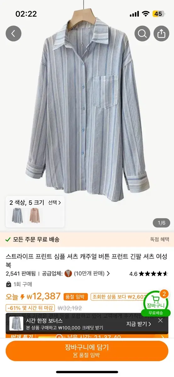 테무 셔츠 ㅋㅋ