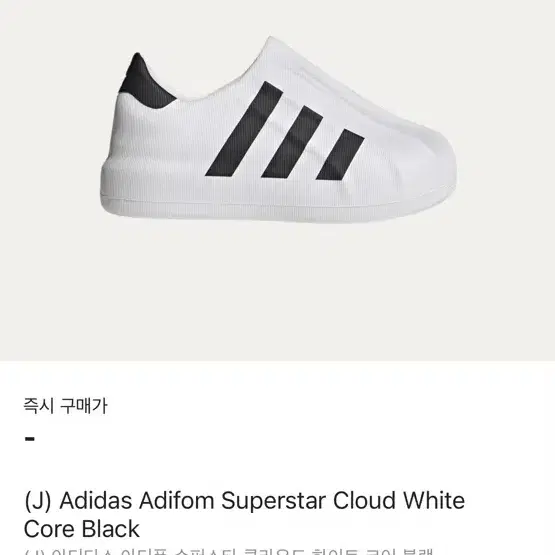 (J) Adidas Adifom Superstar Cloud White