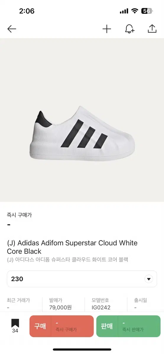 (J) Adidas Adifom Superstar Cloud White