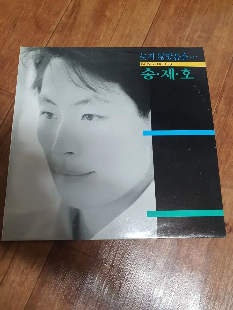 송재호lp