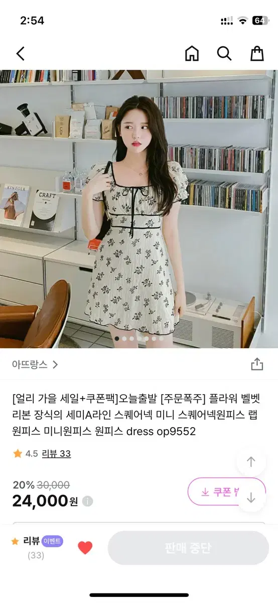 아뜨랑스 미니 원피스 스퀘어넥 원피스