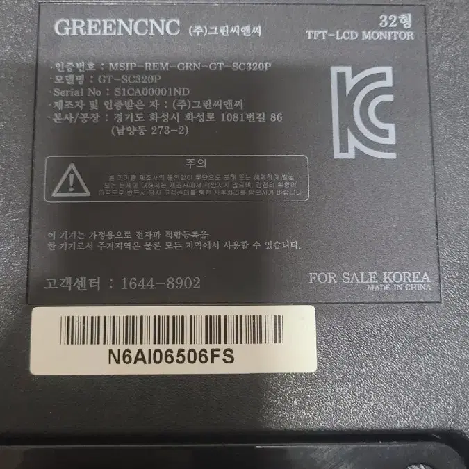 그린씨앤씨 모니터 gt-sc320p 티콘보드 파워보드 메인보드판매합니다