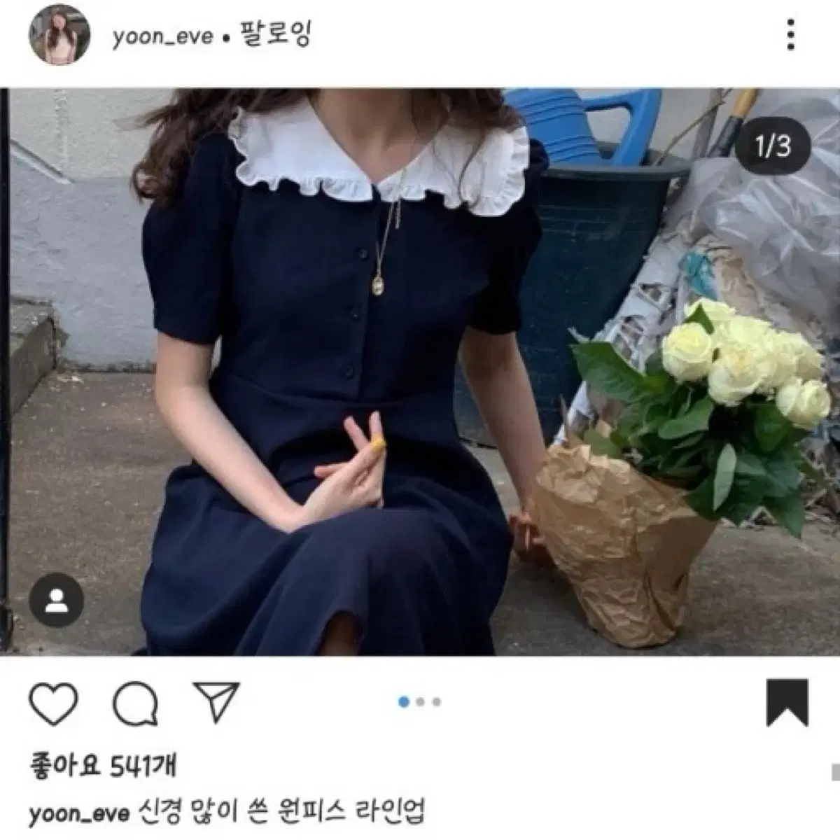 이브스튜디오 원피스 숏버전