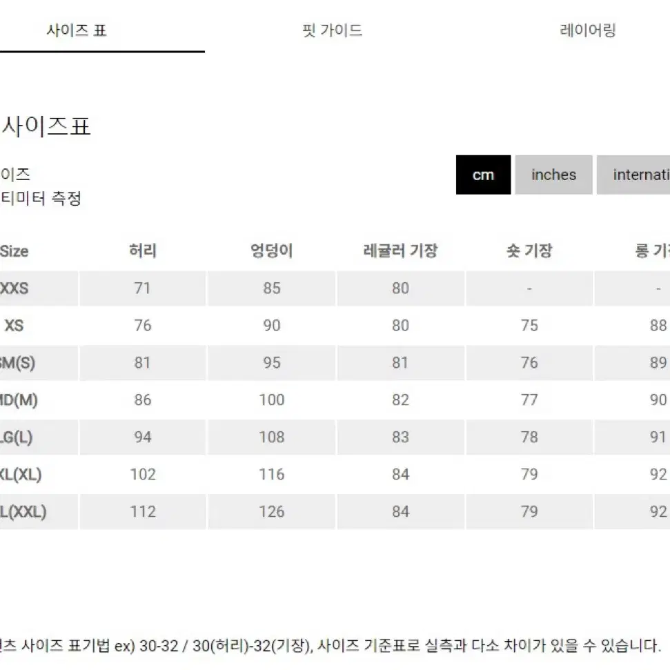 아크테릭스 베일런스 비리디안 시켄트 트랙팬츠 S 사이즈 판매합니다.