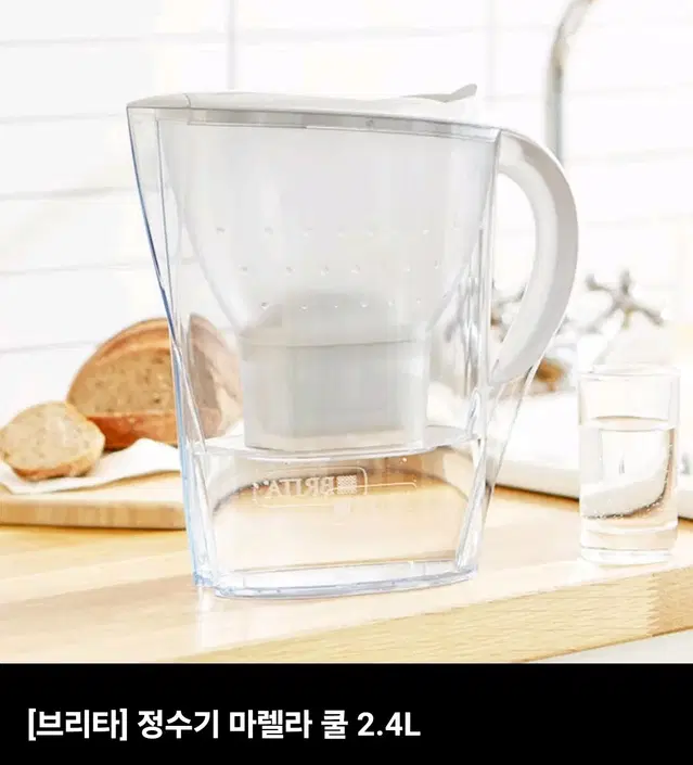 [브리타] 정수기 마렐라 쿨 2.4L