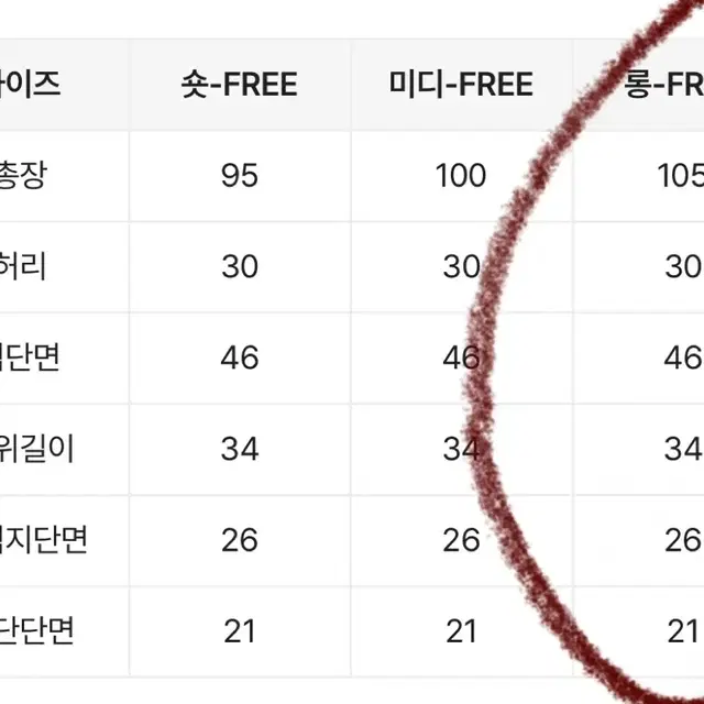 에이블리 카고팬츠 롱사이즈