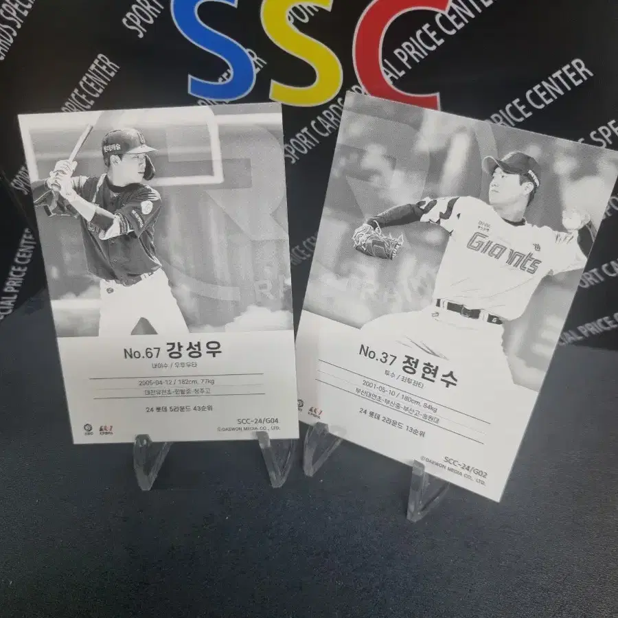 24scc 레인보우 kbo 롯데자이언츠 강성우 정현수 루키야구카드 2장