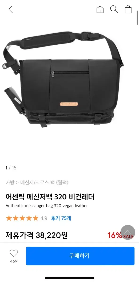 퀄팩 메신저백 320비건레더