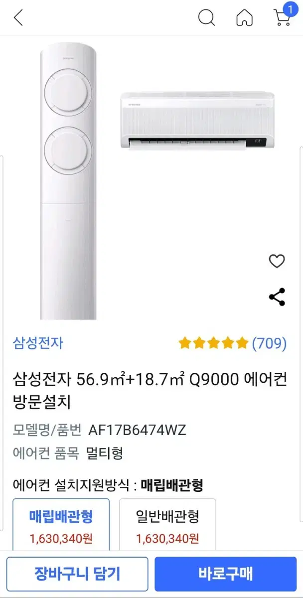 삼성 q9000(2in1)에어컨 판매합니다.(철거비용x)