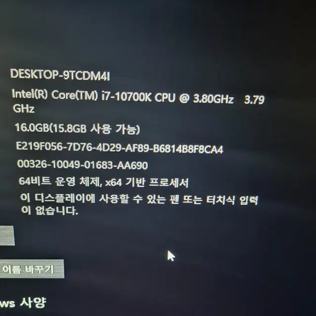 Msi z490 + i7-i0700k + 팀그룹 8+8(16g) 판매해요