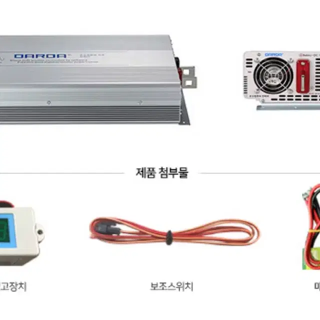 다르다인버터 2k3k4k5k7k 순수정현파 새제품판매 품질보증2년