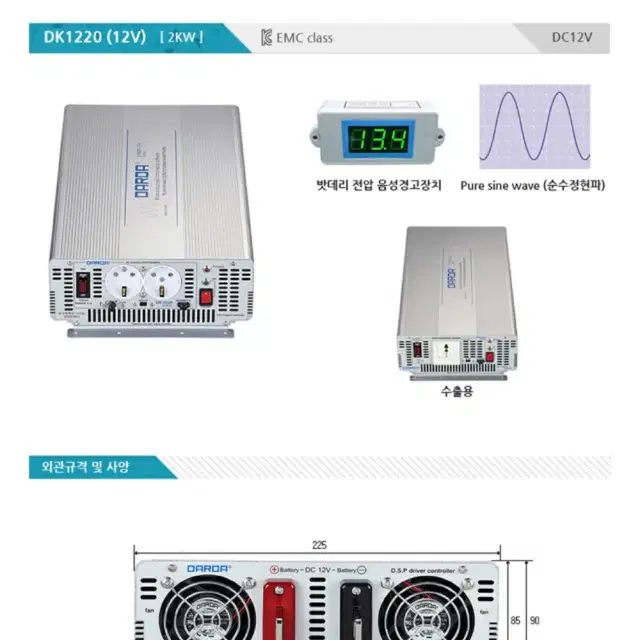 다르다인버터 2k3k4k5k7k 순수정현파 새제품판매 품질보증2년