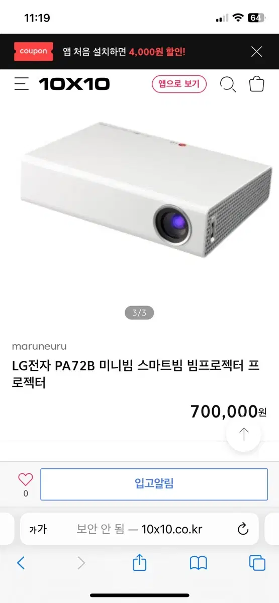 엘지 미니빔 빔프로젝터 pa72b / 스크린