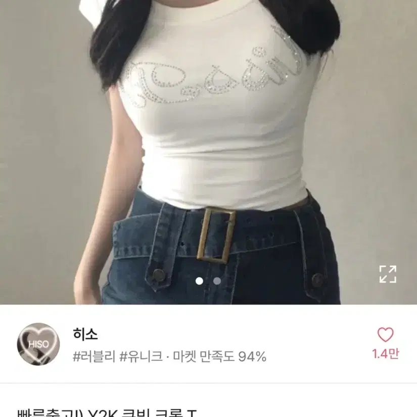 Y2K큐빅크롭티