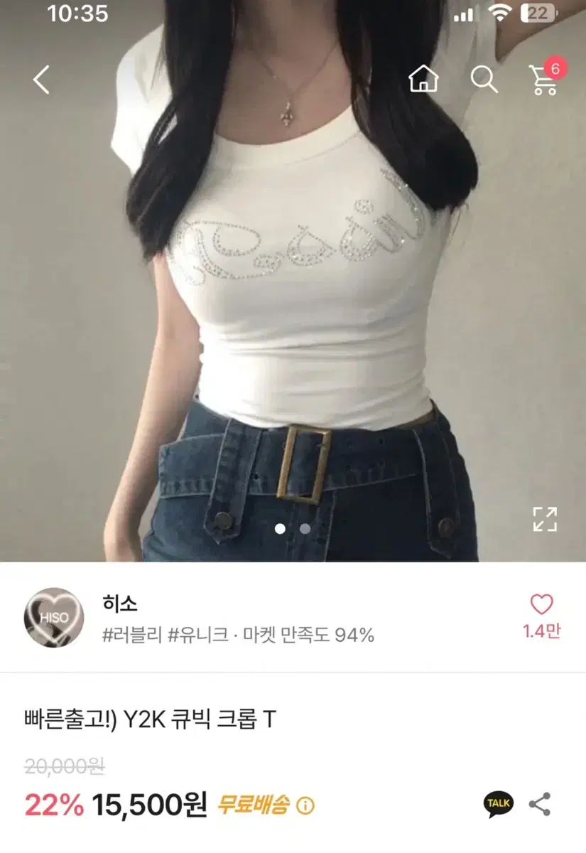 Y2K큐빅크롭티