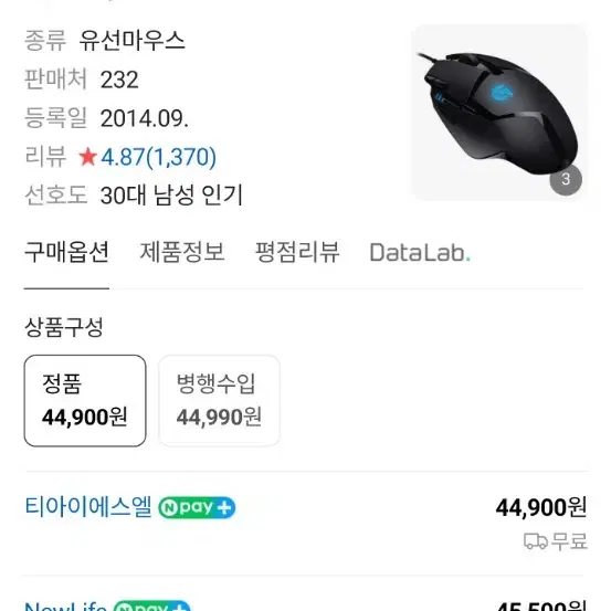 로지텍 G402 Hyperion Fury 게이밍 마우스 (국내정품)