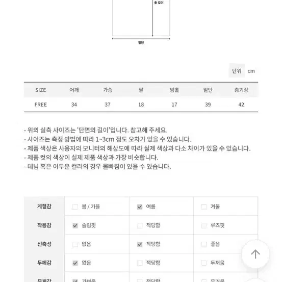 새상품 니트반팔