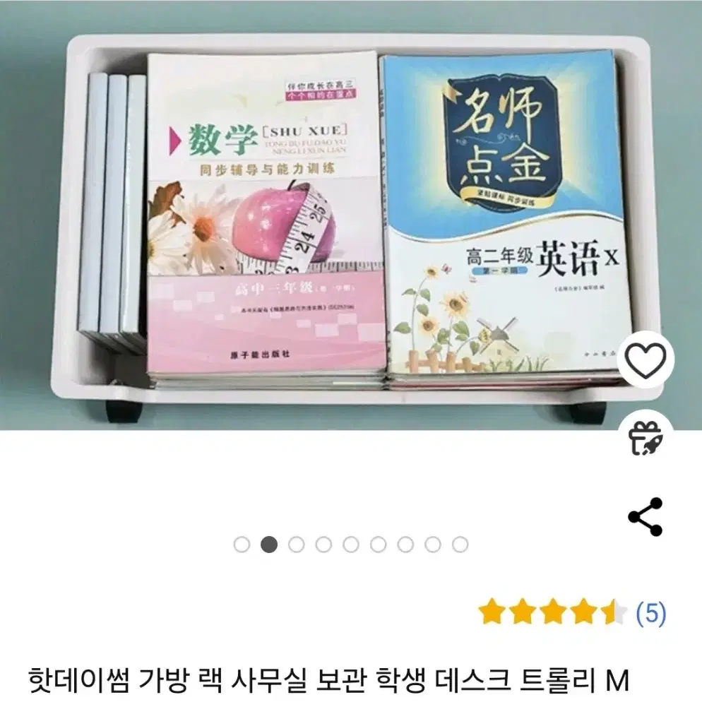 이동식보조수납장