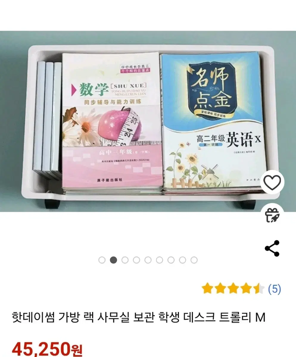 이동식보조수납장