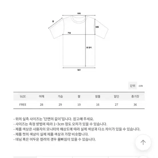 크롭 반팔 니트