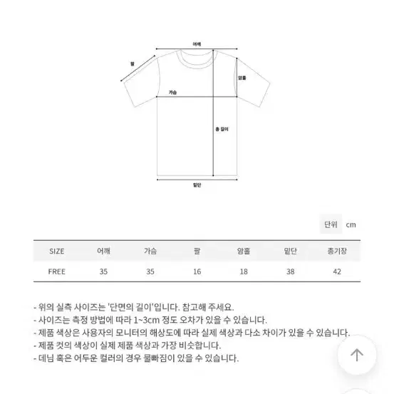 크롭 반팔 새상품