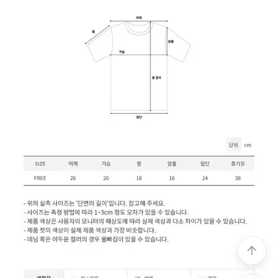 크롭 반팔 새상품