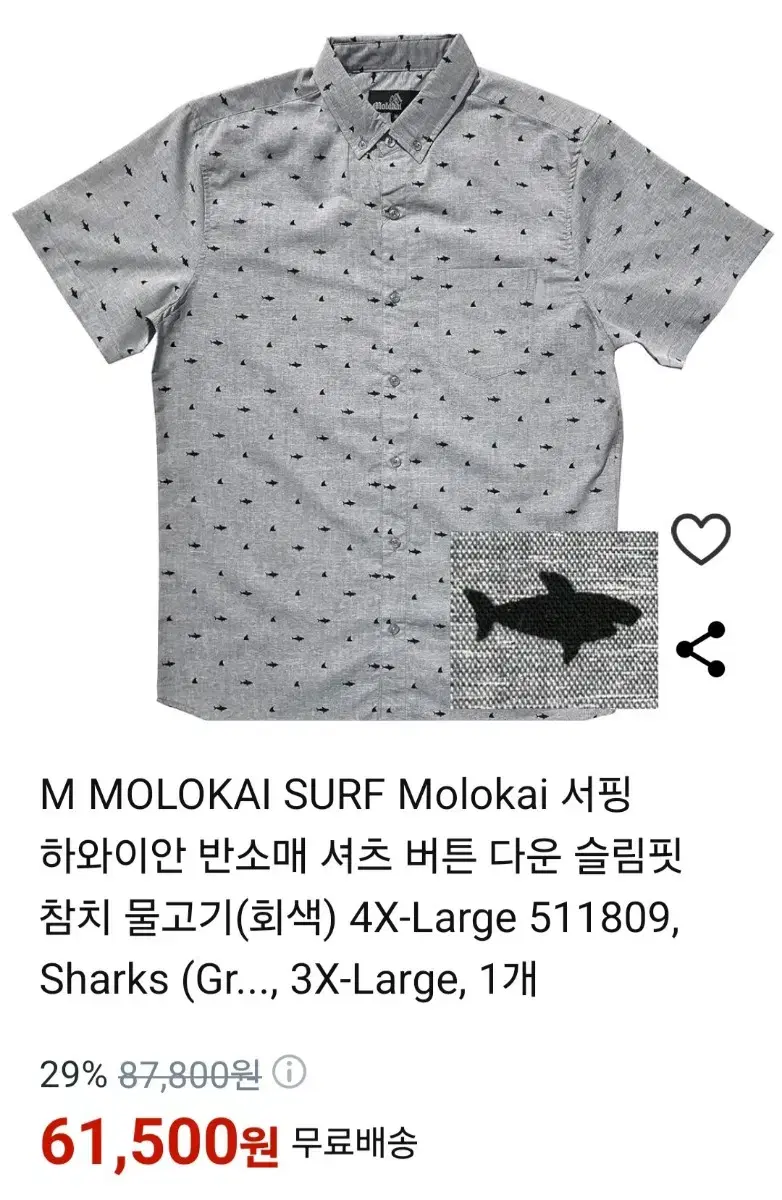 MOLOKAI 남성 반팔 셔츠 XL" (택없는 새상품)