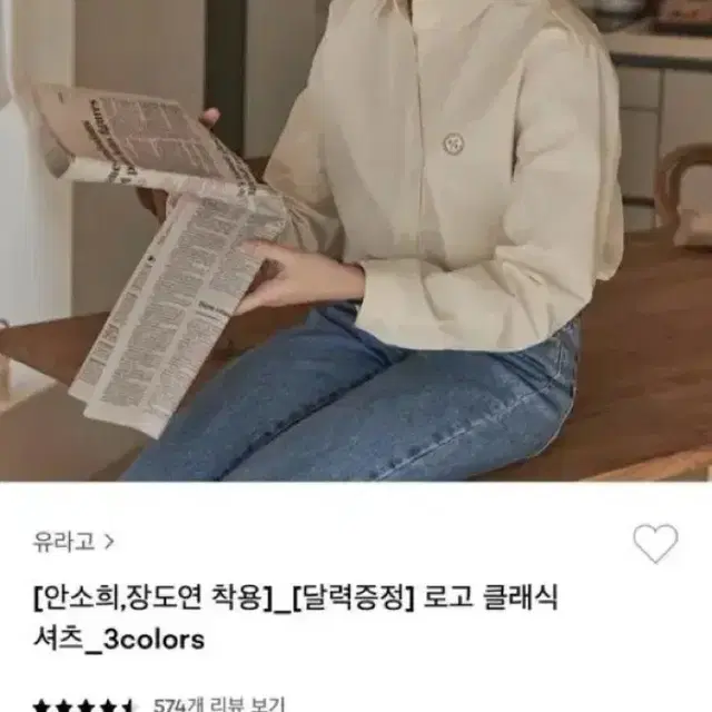 유라고 로고 클래식 셔츠(아이보리)