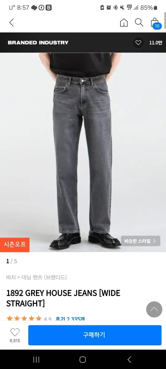 브랜디드 1892 GREY HOUSE JEANS 34