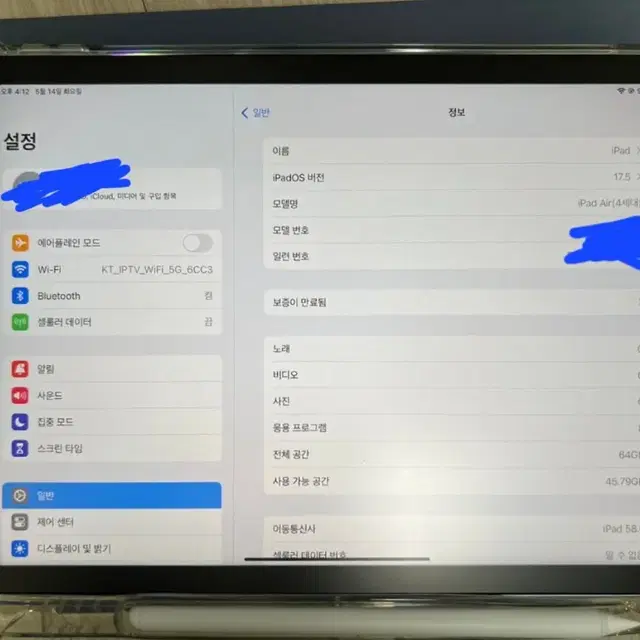 아이패드 에어 4세대 64g 셀룰러 (풀박 & 유사 펜슬포함)