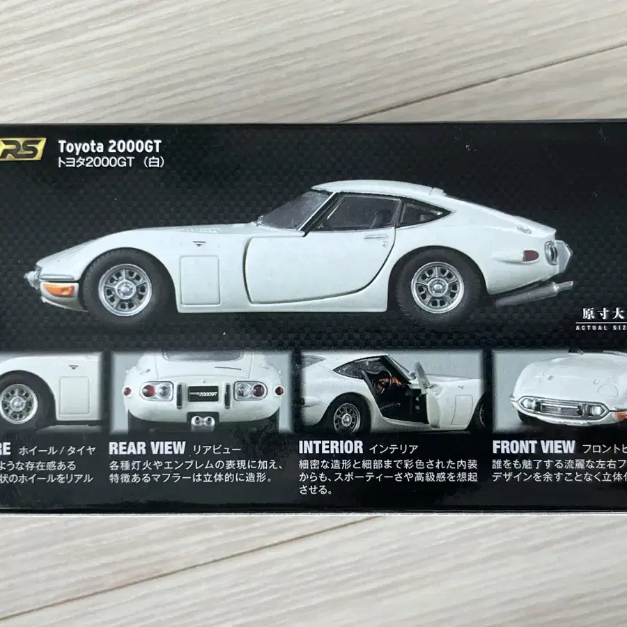 토미카 RS 1:43 도요타 2000GT