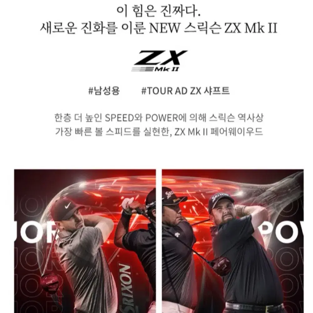 던롭 스릭슨 ZX MK2 페어웨이우드