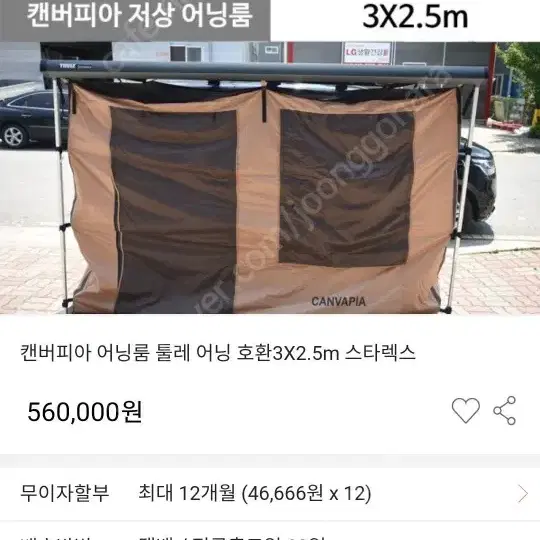 툴레 옴니스터 사이드어닝 판매