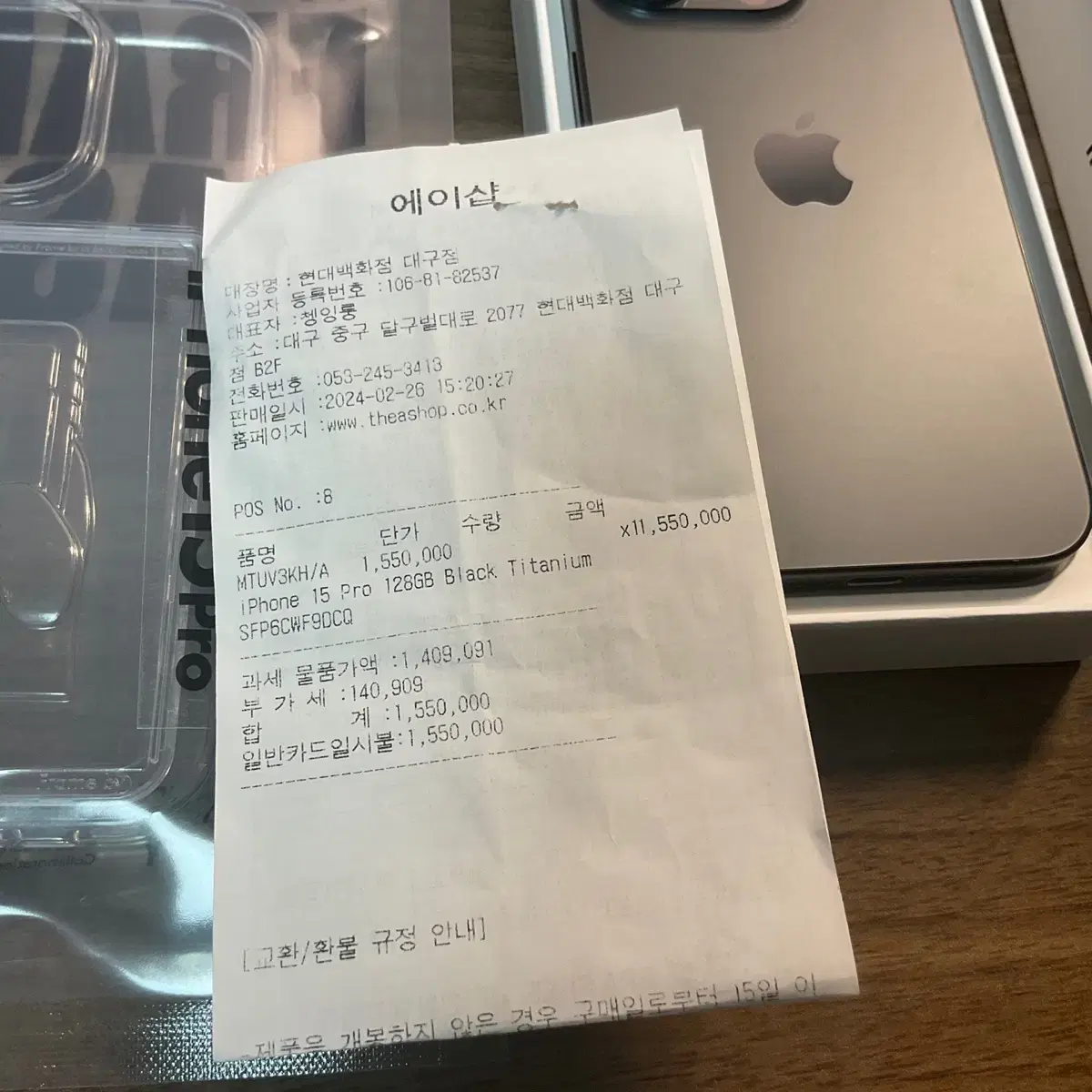 아이폰15 프로 128GB 풀박스 블랙 티타늄