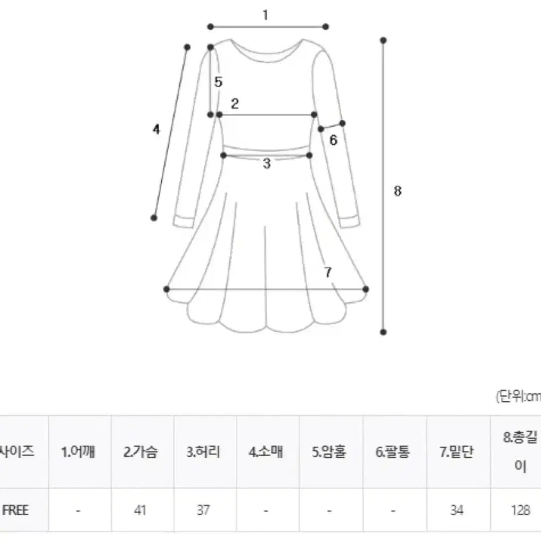 점프수트